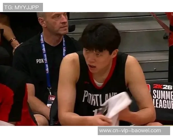 杨瀚森分享防守库里经验教练组指导我调整站位策略