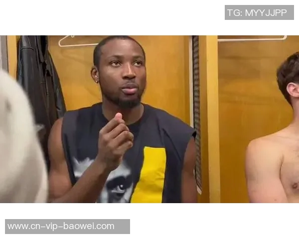 周玲安库明加赛后表态新赛季专注目标力争成为比赛胜利者